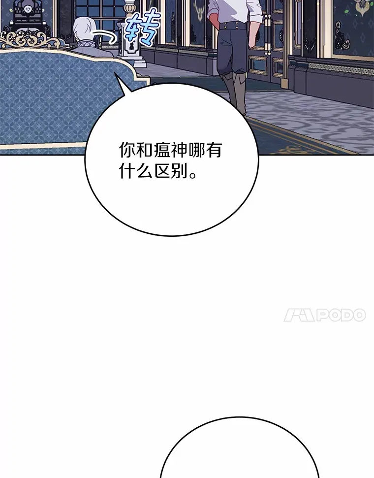 11.崭新人生的开始 第7页