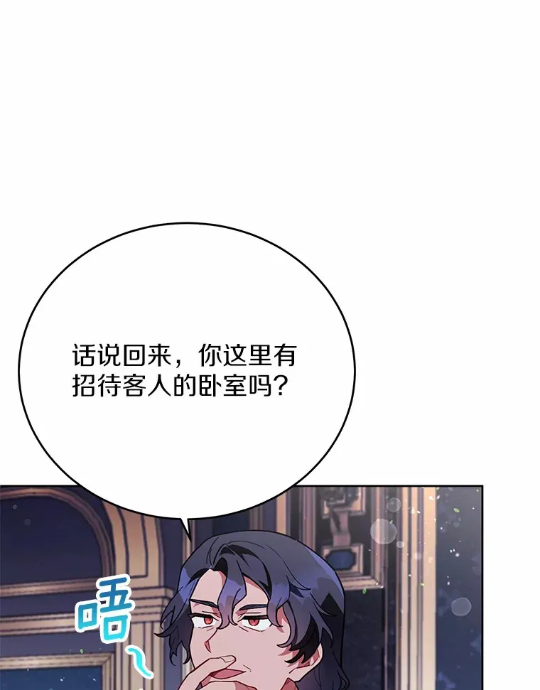 11.崭新人生的开始 第9页