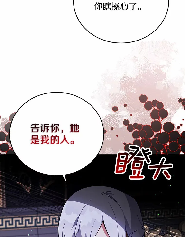 11.崭新人生的开始 第12页
