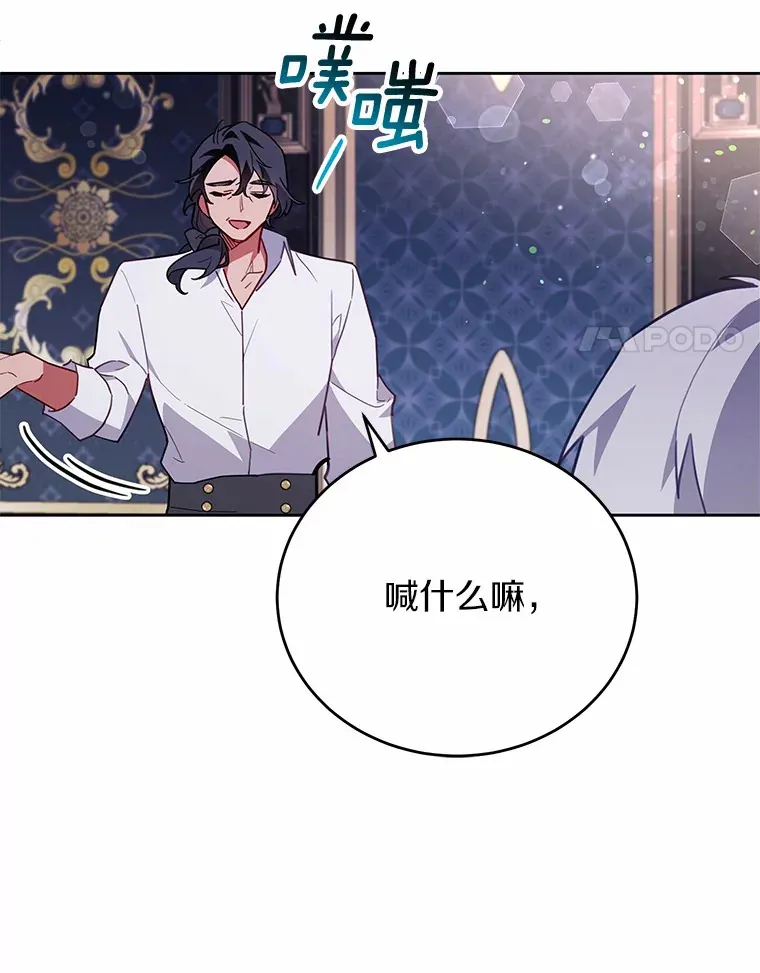 11.崭新人生的开始 第14页