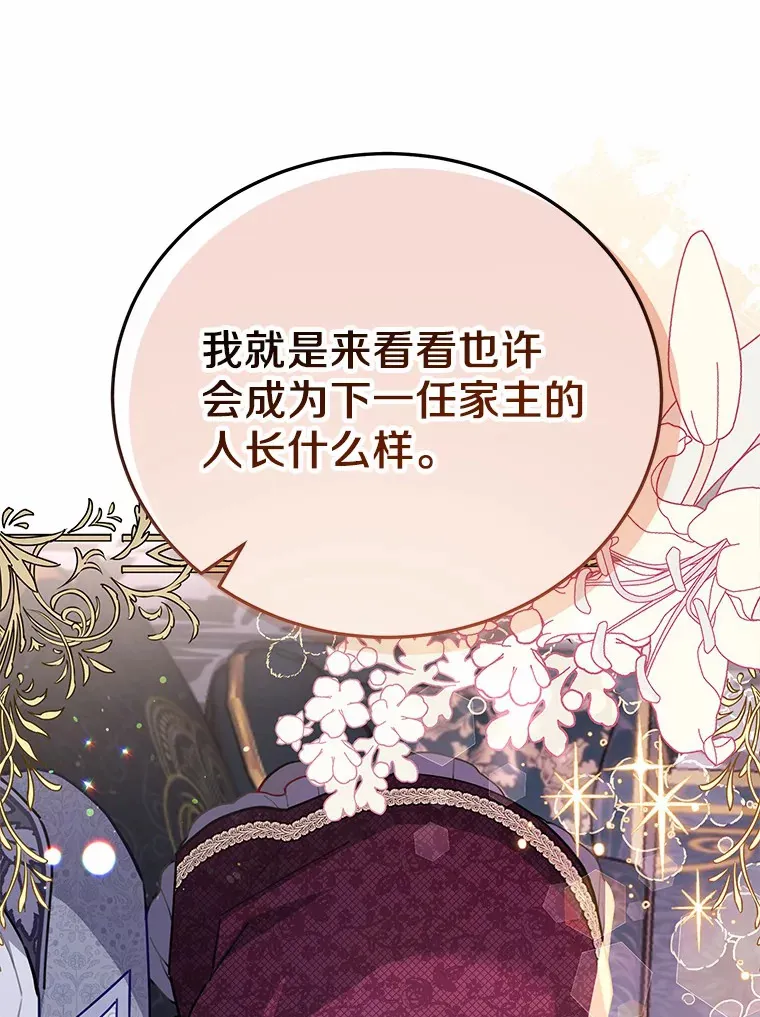 11.崭新人生的开始 第16页