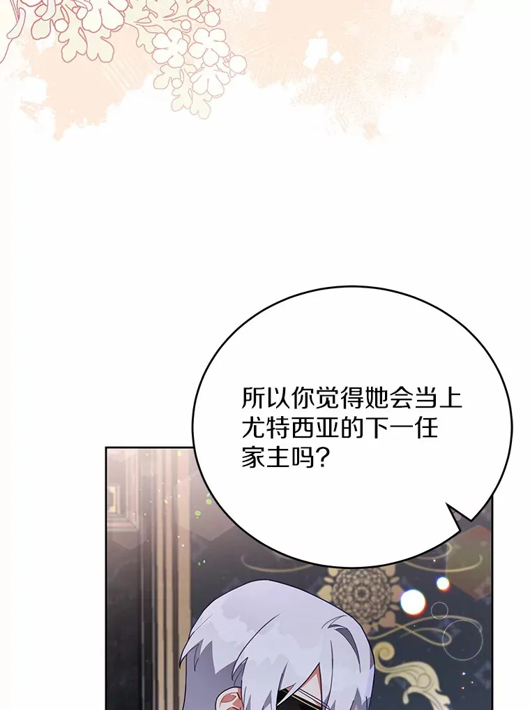 11.崭新人生的开始 第18页