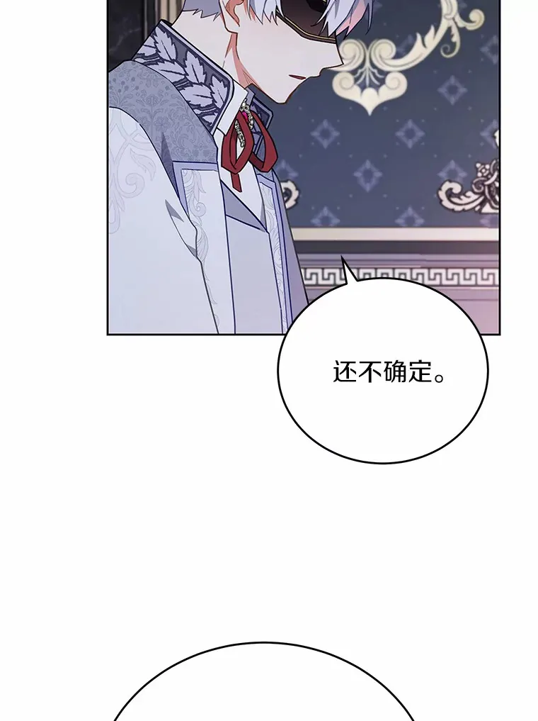 11.崭新人生的开始 第19页