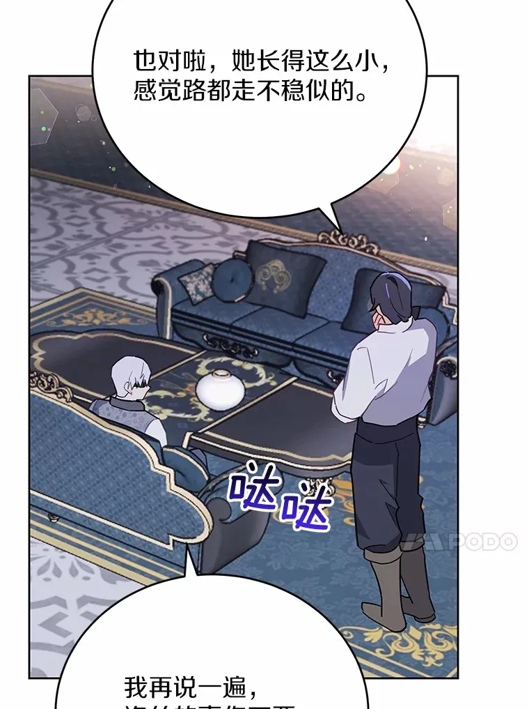 11.崭新人生的开始 第20页