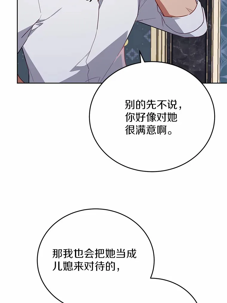 11.崭新人生的开始 第22页