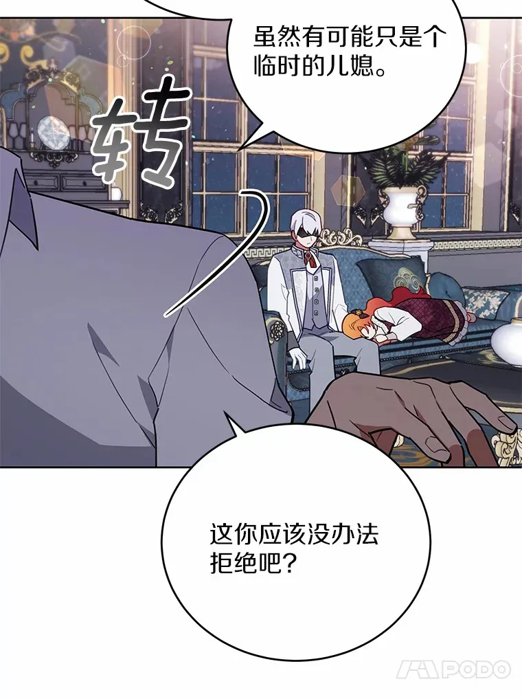 11.崭新人生的开始 第23页