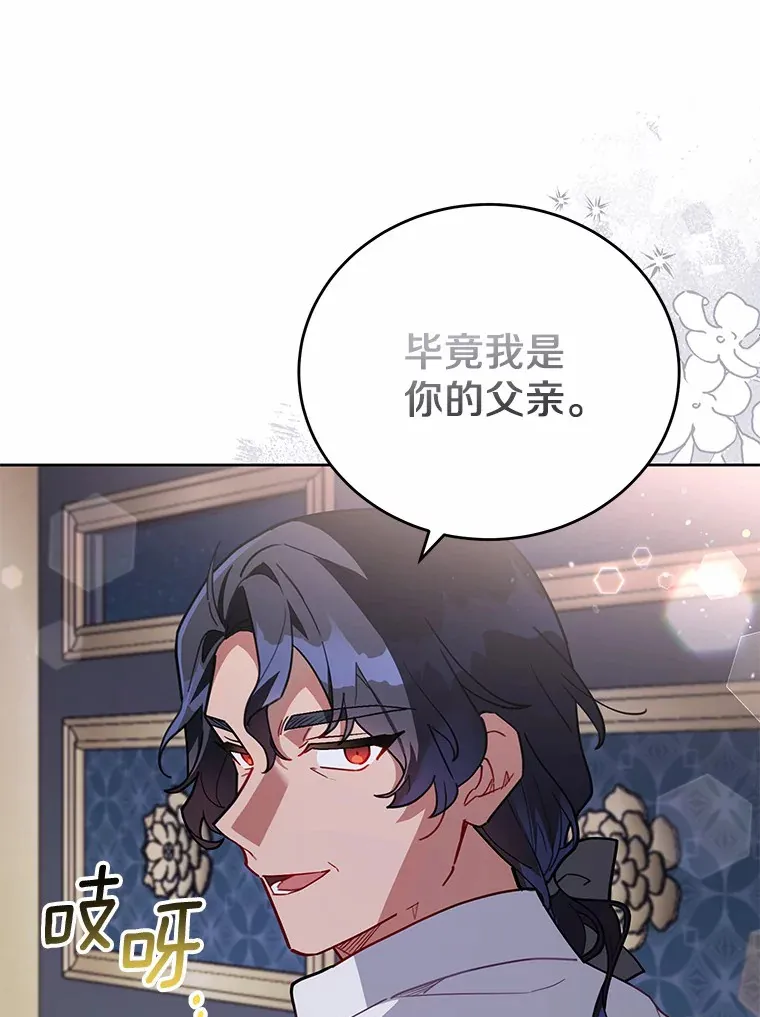 11.崭新人生的开始 第24页