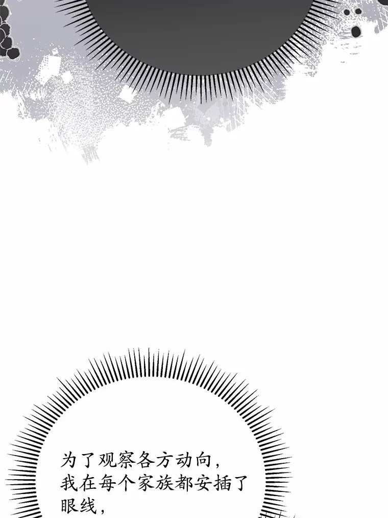 11.崭新人生的开始 第28页