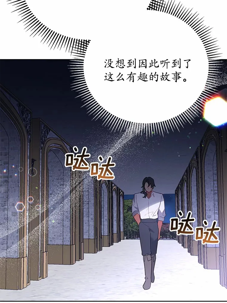 11.崭新人生的开始 第29页
