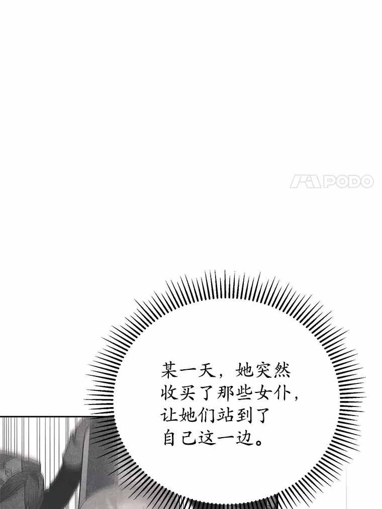 11.崭新人生的开始 第30页