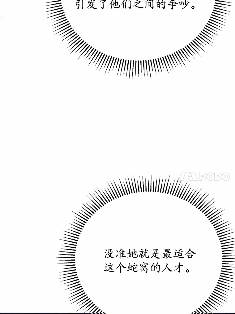 11.崭新人生的开始 第33页