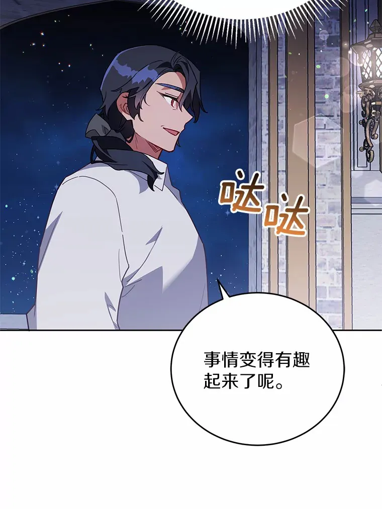 11.崭新人生的开始 第34页