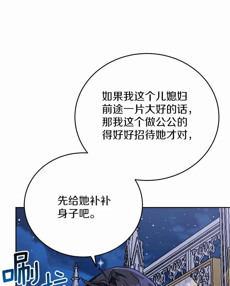 11.崭新人生的开始 第38页