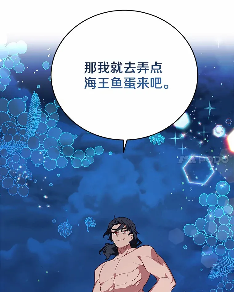 11.崭新人生的开始 第43页