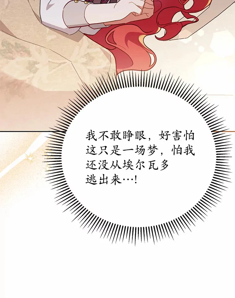 11.崭新人生的开始 第55页