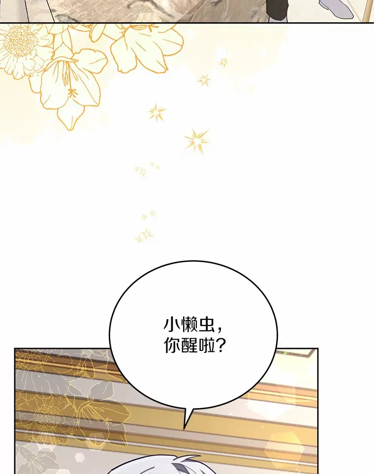 11.崭新人生的开始 第60页