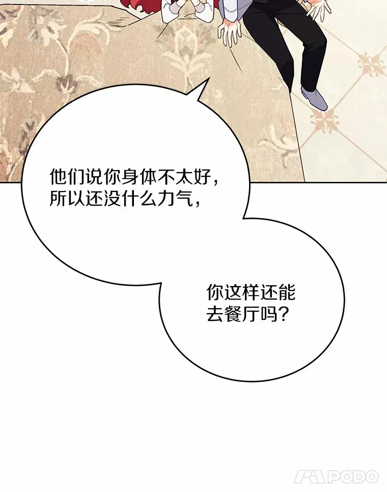 11.崭新人生的开始 第65页