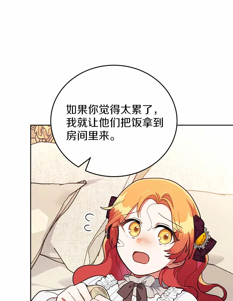 11.崭新人生的开始 第66页