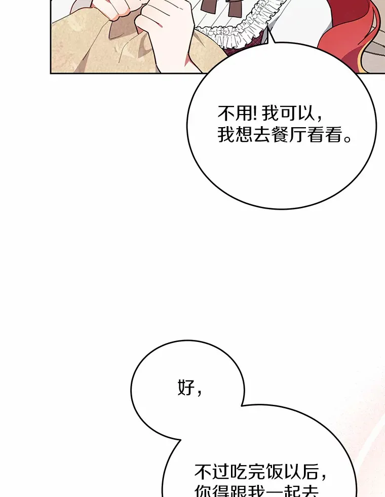 11.崭新人生的开始 第67页