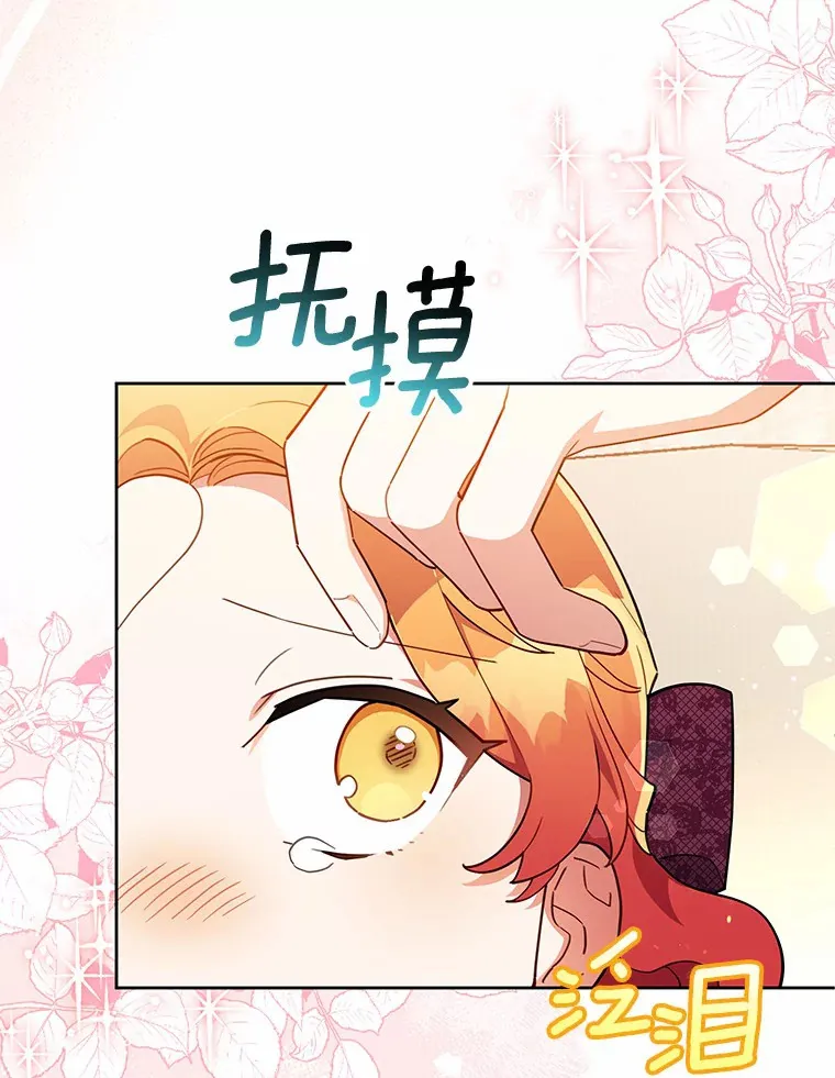 11.崭新人生的开始 第69页