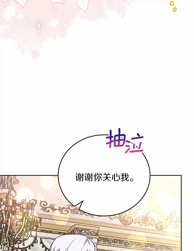 11.崭新人生的开始 第70页