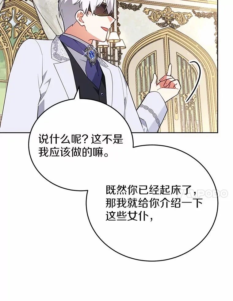 11.崭新人生的开始 第71页