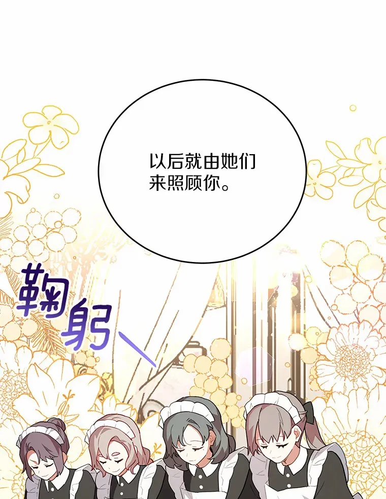 11.崭新人生的开始 第72页