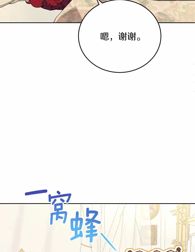 11.崭新人生的开始 第75页