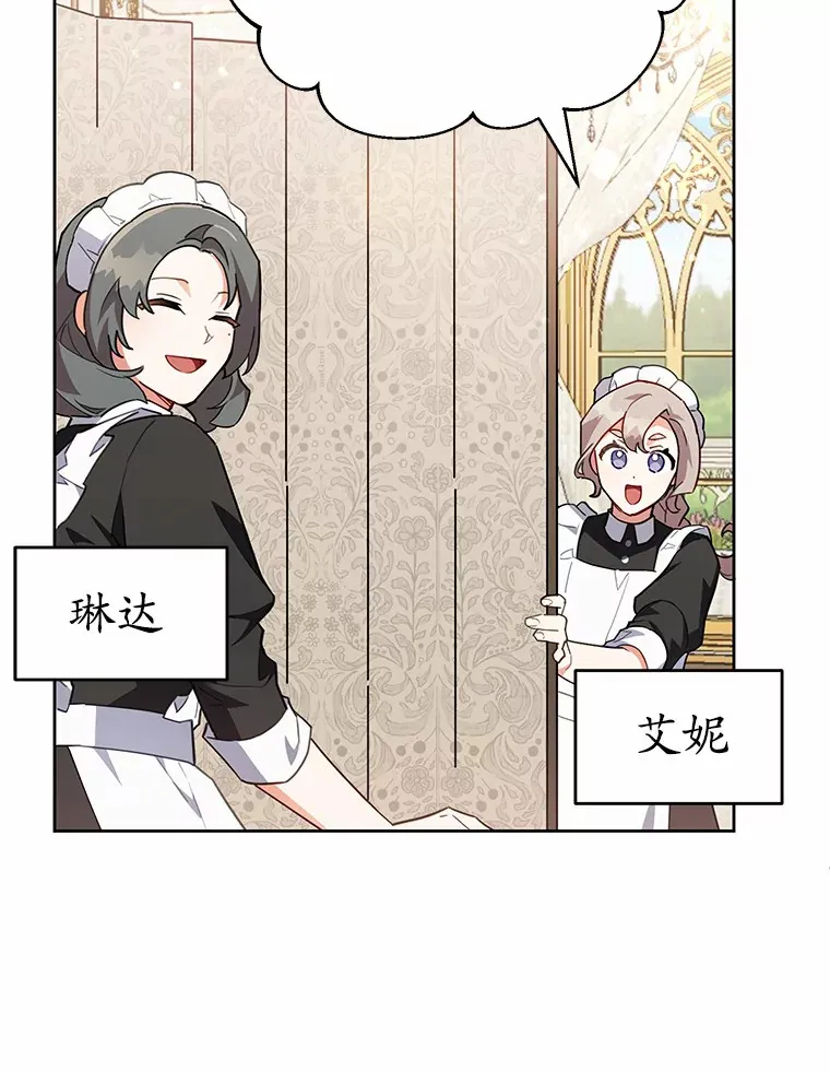 11.崭新人生的开始 第77页