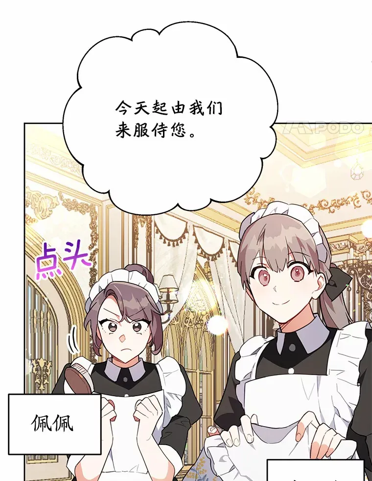 11.崭新人生的开始 第78页