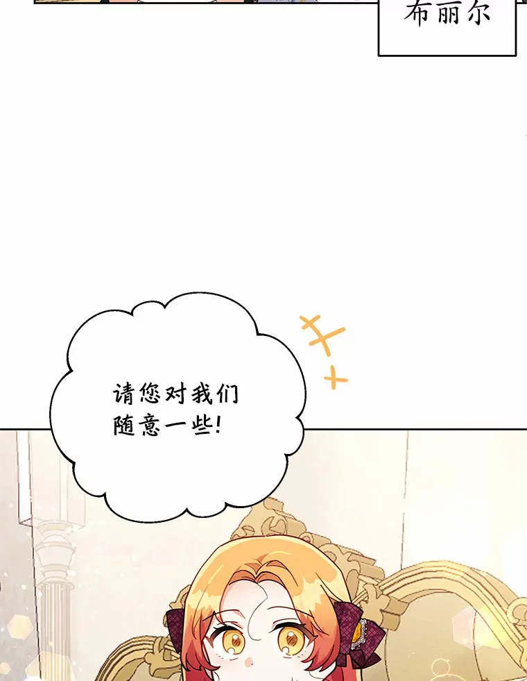 11.崭新人生的开始 第79页