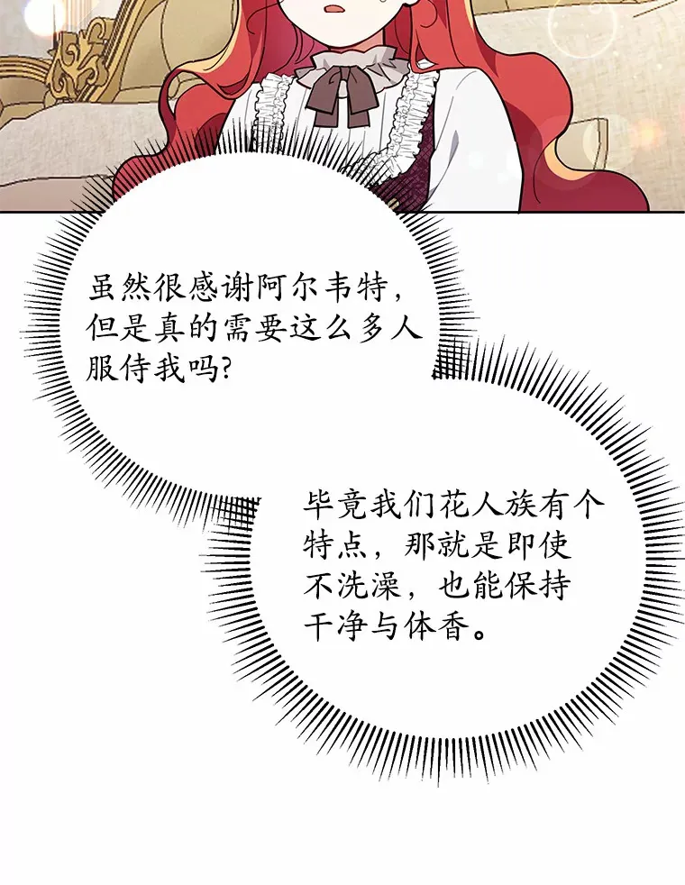 11.崭新人生的开始 第80页
