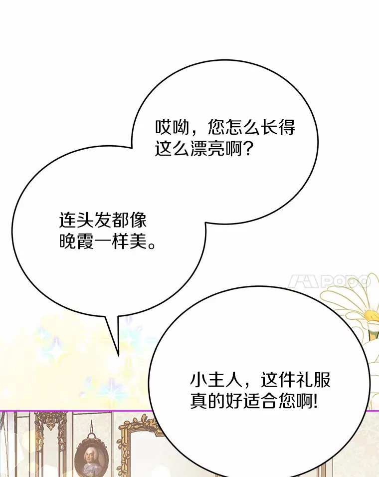 11.崭新人生的开始 第81页