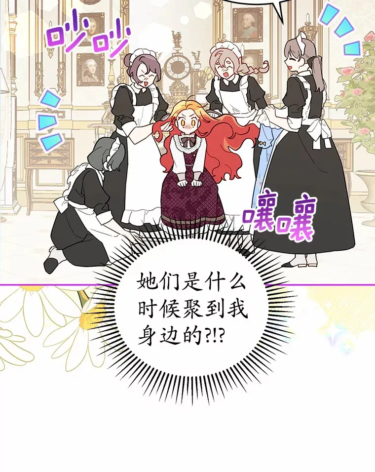 11.崭新人生的开始 第82页