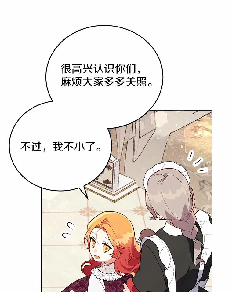 11.崭新人生的开始 第83页