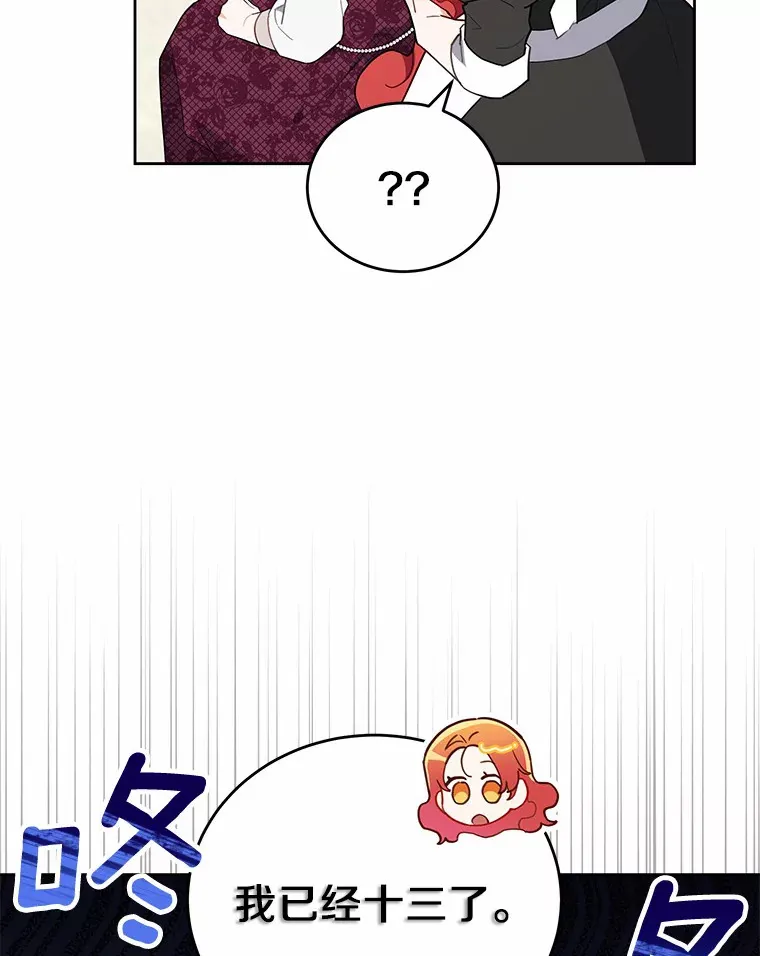 11.崭新人生的开始 第84页