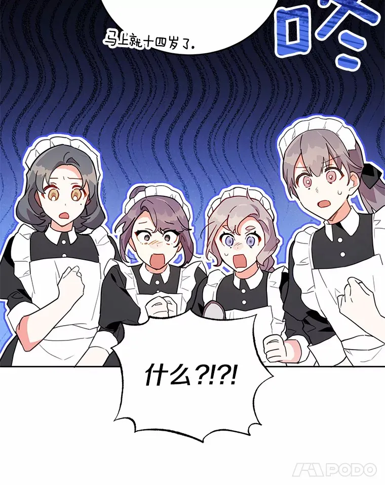 11.崭新人生的开始 第85页