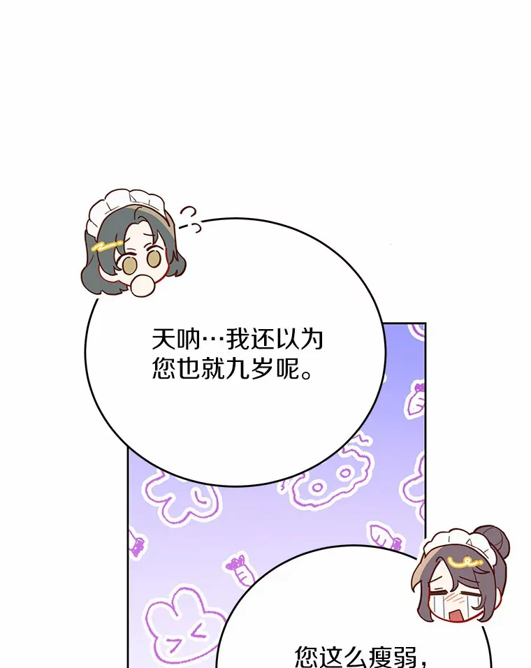 11.崭新人生的开始 第86页