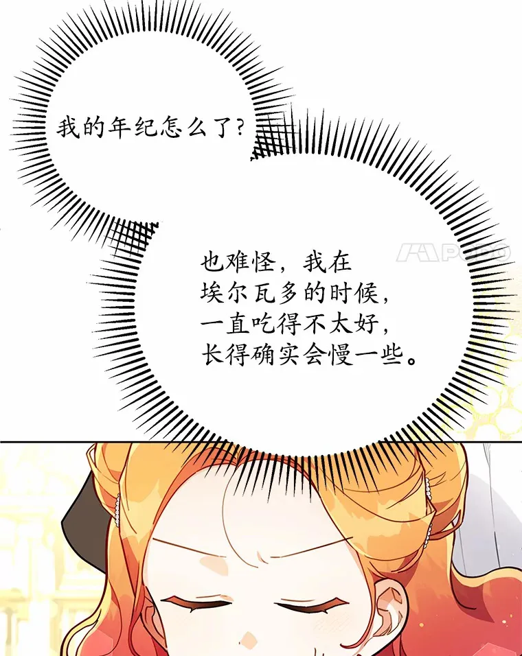 11.崭新人生的开始 第88页