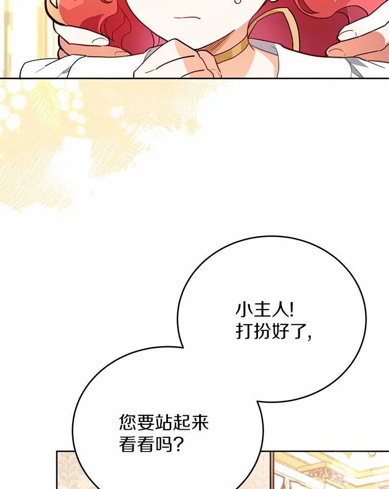 11.崭新人生的开始 第89页