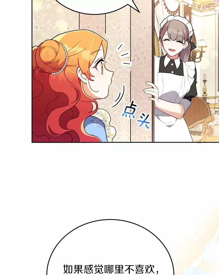 11.崭新人生的开始 第90页