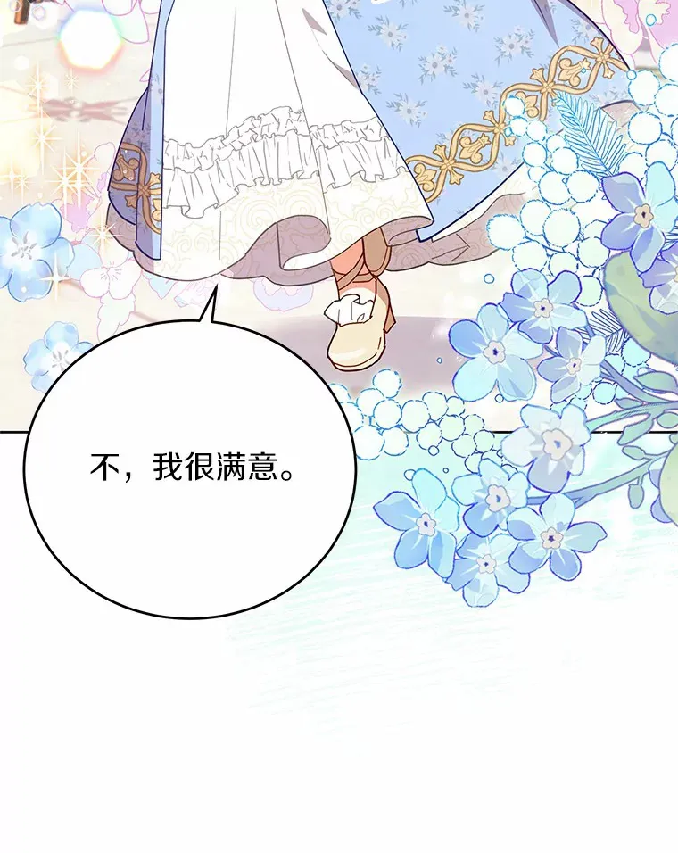 11.崭新人生的开始 第92页