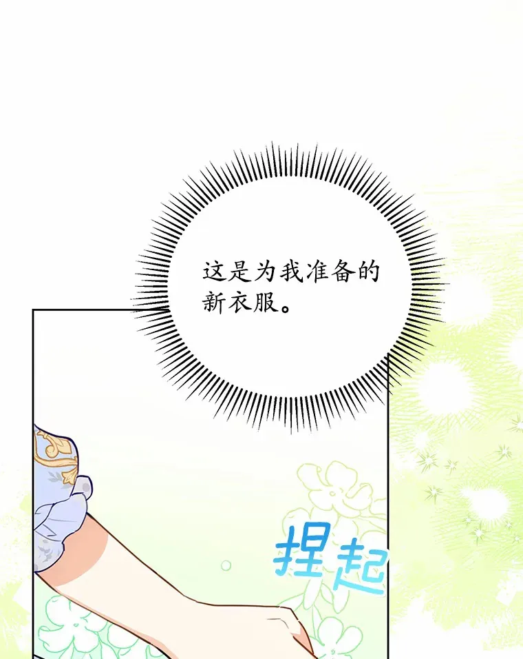 11.崭新人生的开始 第93页