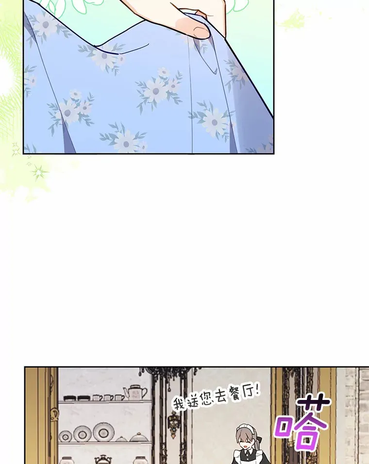 11.崭新人生的开始 第94页