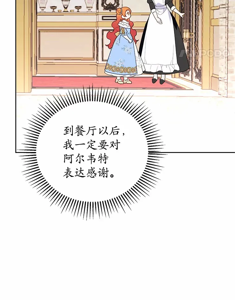 11.崭新人生的开始 第95页