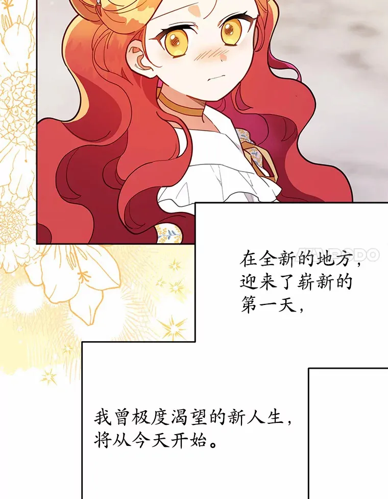 11.崭新人生的开始 第98页