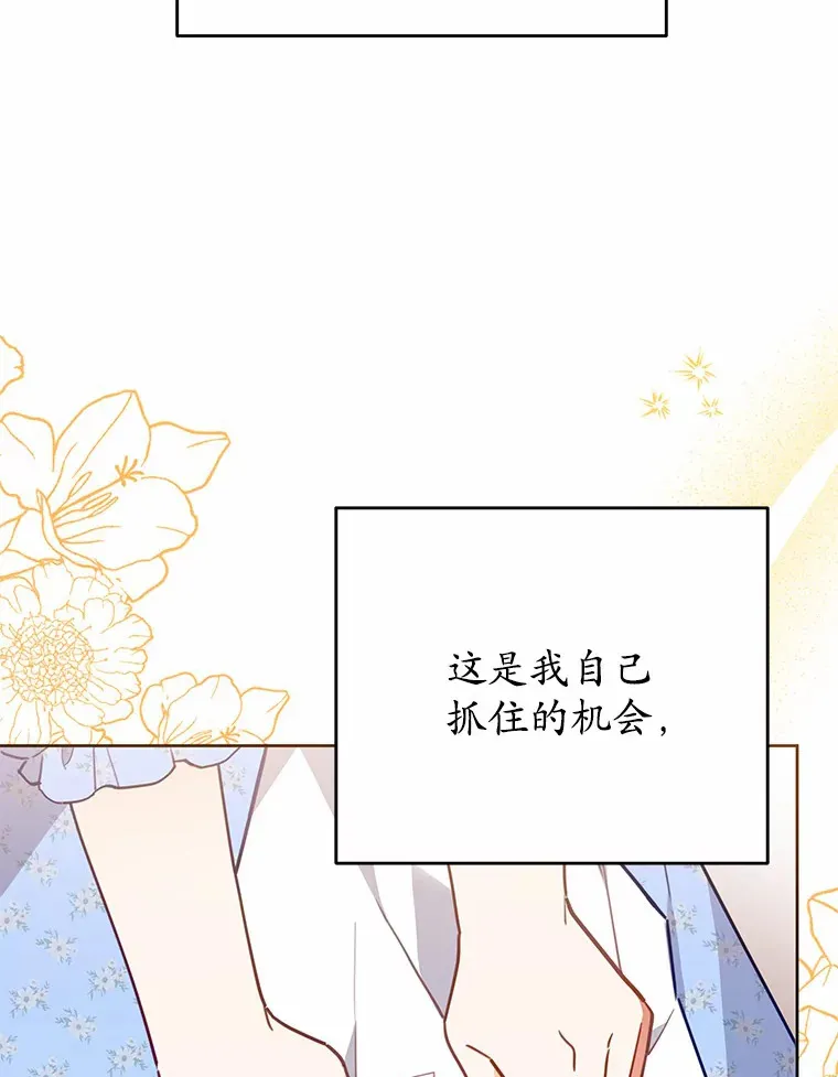 11.崭新人生的开始 第99页