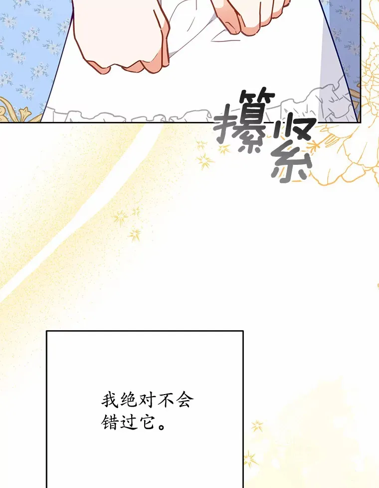 11.崭新人生的开始 第100页