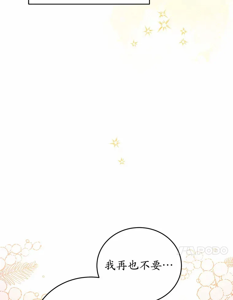 11.崭新人生的开始 第101页