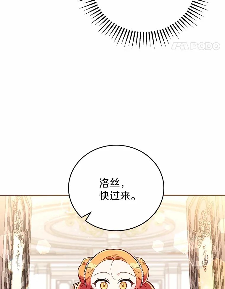 11.崭新人生的开始 第105页